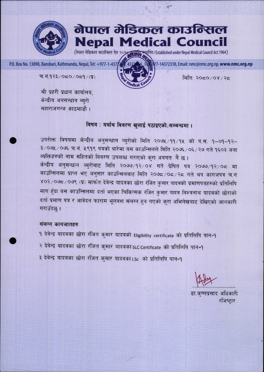 kchalise's tweet photo. बर्बाद गुलिस्ताँ करने को बस एक ही उल्लू काफ़ी था,
हर शाख़ पे उल्लू बैठा है अंजाम-ए-गुलिस्ताँ क्या होगा -- शौक़ बहराइची @NepalNHRC @NHRC_Nepal @UN_HRC #CompensateTheVictim #Justice #NepalMedicalCouncil https://t.co/U4PHcvJx4x