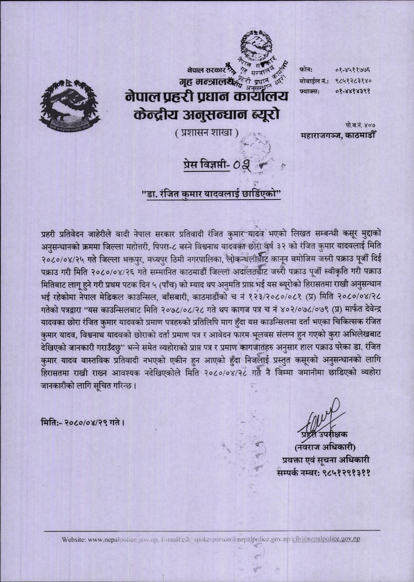 kchalise's tweet photo. बर्बाद गुलिस्ताँ करने को बस एक ही उल्लू काफ़ी था,
हर शाख़ पे उल्लू बैठा है अंजाम-ए-गुलिस्ताँ क्या होगा -- शौक़ बहराइची @NepalNHRC @NHRC_Nepal @UN_HRC #CompensateTheVictim #Justice #NepalMedicalCouncil https://t.co/U4PHcvJx4x