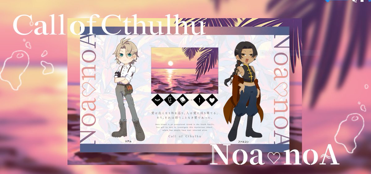 akbr_trpg's tweet photo. COC「Noa♡noA」
KP:ごぱんさん　PL:あすかさん、あく
遊んできました！！！めっっちゃおもしろかった！！
期待値を遥かに超えていく良作でした。
終始爆笑に包まれた楽しい卓でした～～ありがたい
明日からこの卓ないのが本当にさみしい(  ´^`° ) https://t.co/zy51K1kSx1