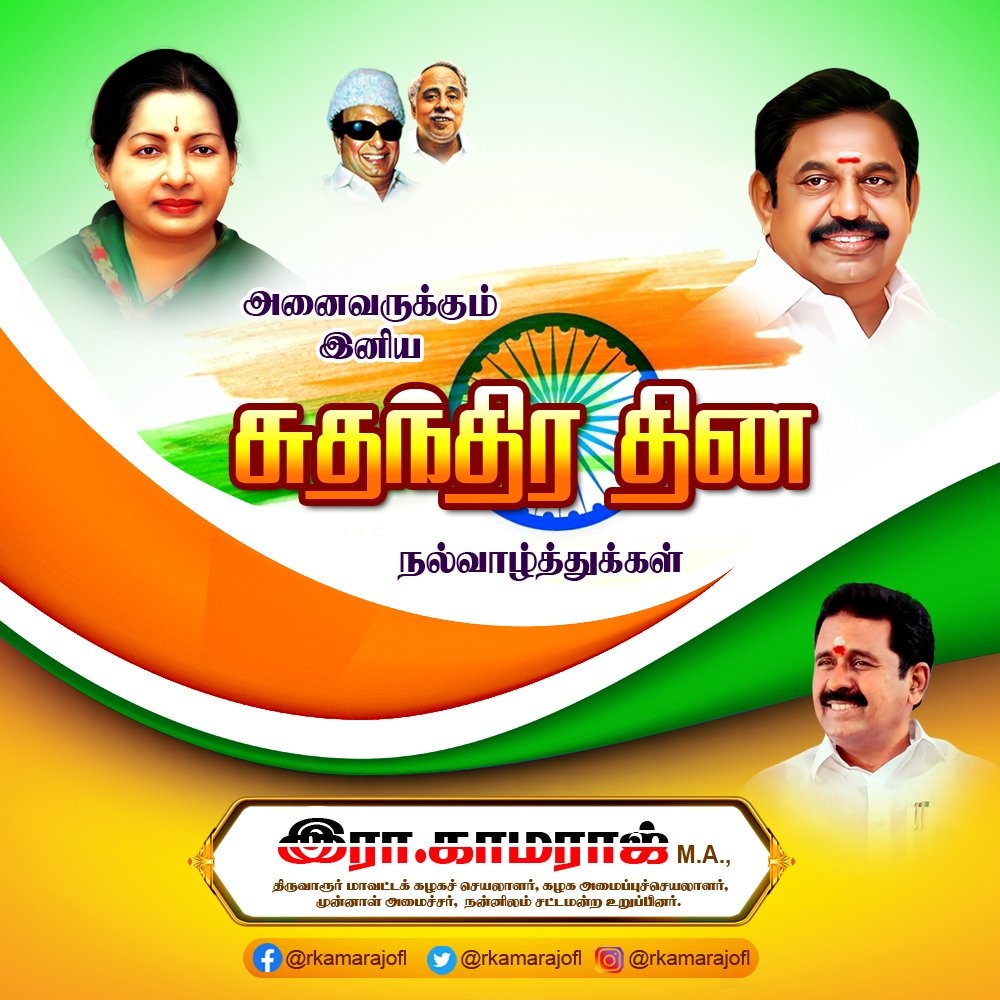 RKamarajofl's tweet photo. #IndependeceDay2023 https://t.co/If36Mcc10h