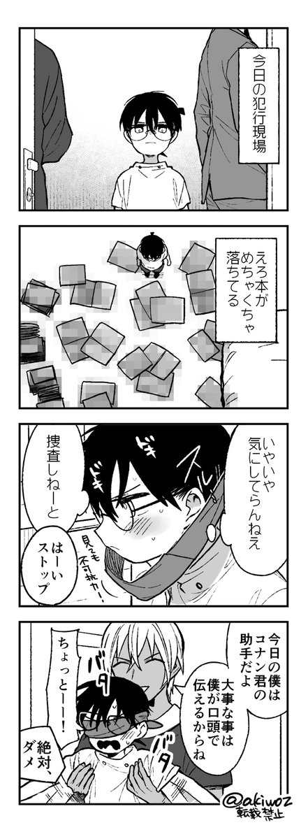 目隠し安コ