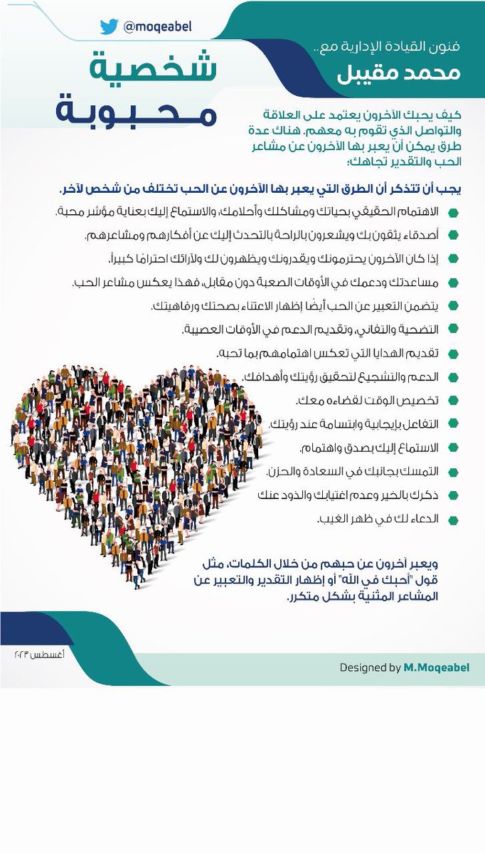 Moqeabel tweet picture