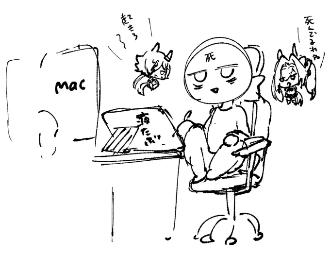 全く関係ないけど昔から描く時だけ何故か椅子にちゃんと座って無いんですよね、いつも無心で描いてて気づくとこの体制になってる足が死ぬ(現在進行形)