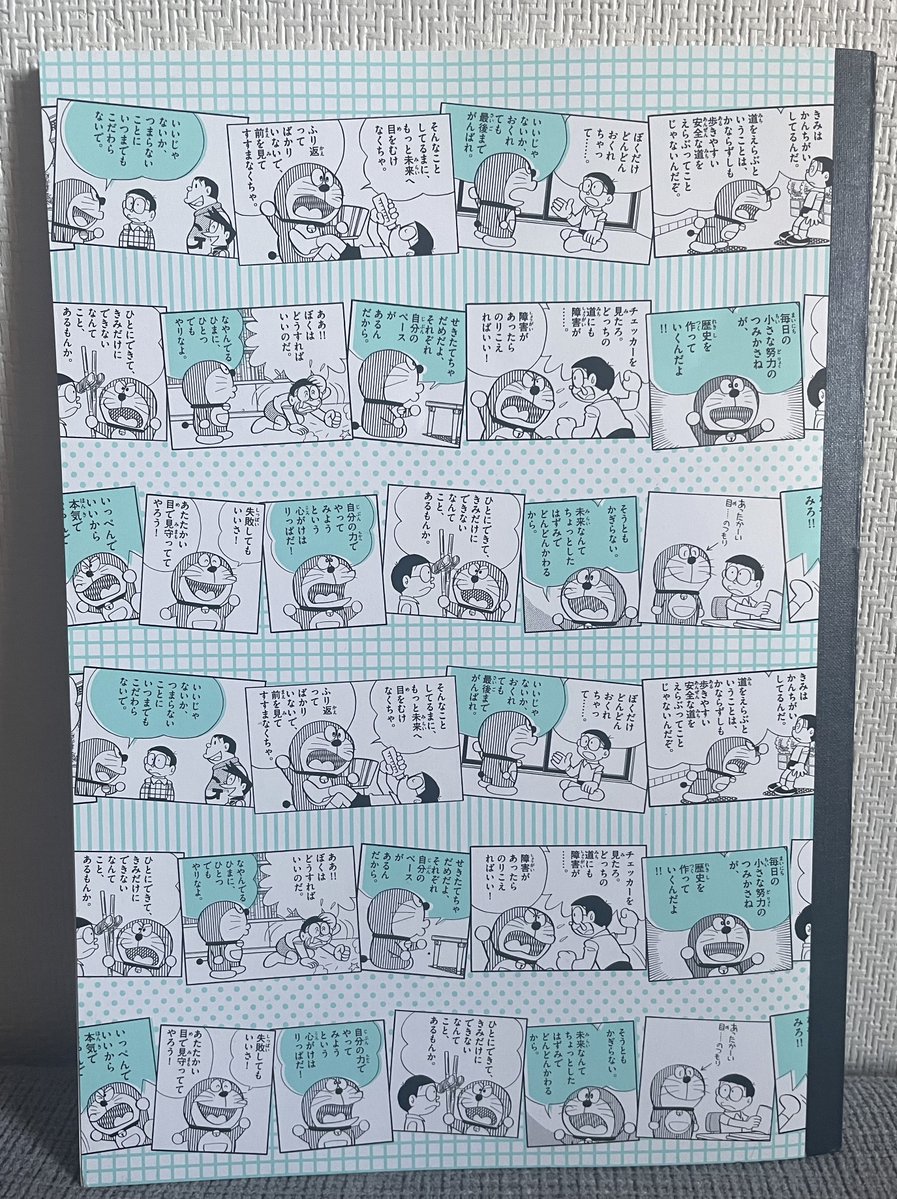 JKEnglish_ielts's tweet image. おいよく聞け😤

IELTSに限らず、英語学習や仕事で悩んでるやつ。このドラえもんさんの名言心に刻んどけ。

どんなに技術が進歩しようが、全ては日々の行動量と行動力で決まる。嫉妬するな。不幸を嘆くな。不満を言うな。自分の未来は自分で作れ。

*引用: 掃除してたら出てきたドラえもんのノート🐘