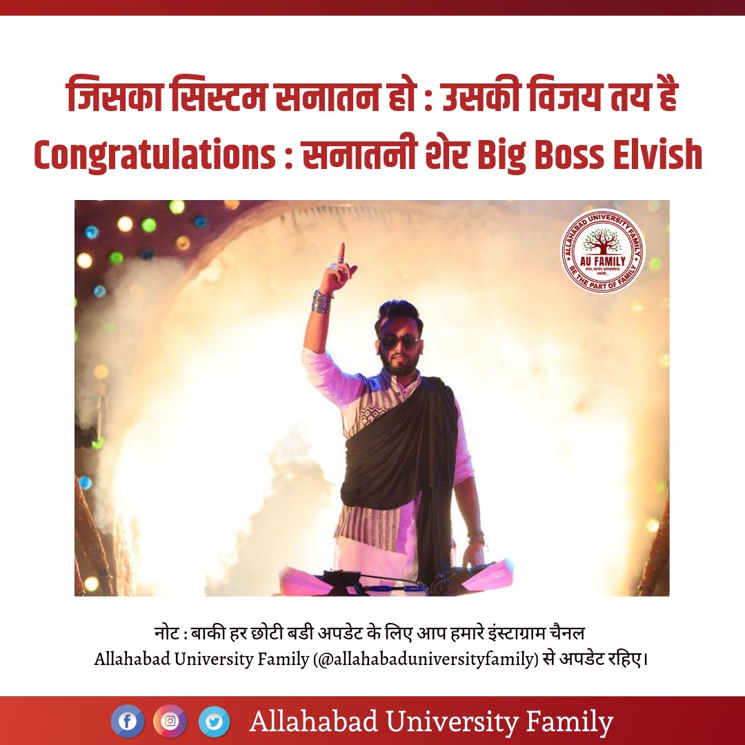 aldunifamily's tweet photo. जिसका सिस्टम सनातन हो..
उसकी विजय तय है !!
Congratulations : @ElvishYadav 💌
सनातनी शेर !!
#ElvishBBWinner #Systumm https://t.co/iQg3y3uaRd