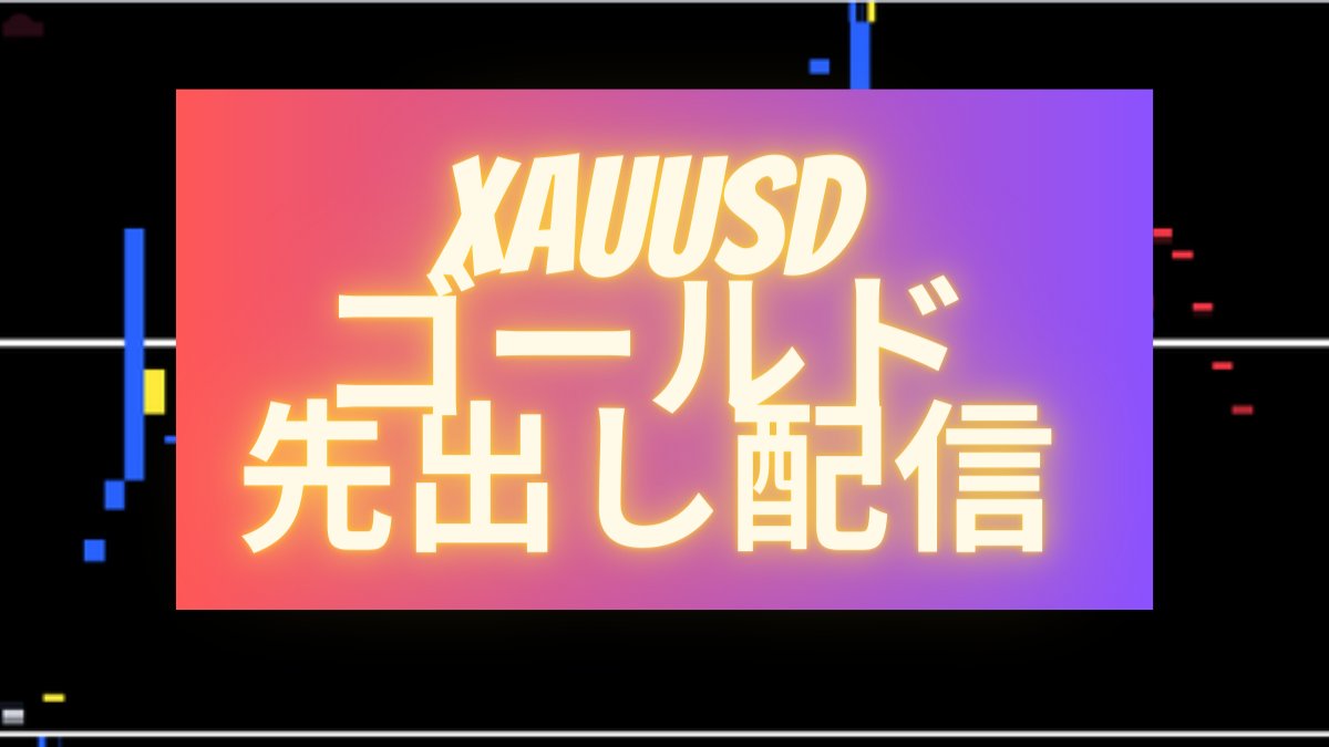 Negi347's tweet image. おはよう

お盆でたくさんお金を散財した方は

俺に任せてくれ。

本日のゴールドとびっきりの
エントリーチャンスがくる。

エントリー公開してほしい方は
「いいね＆RT」してくれ。

反応完了したフォロワーに
無料で先出し公開していく。

日経平均　ナスダック 仮想通貨
#BTC #XAUUSD USDJPY