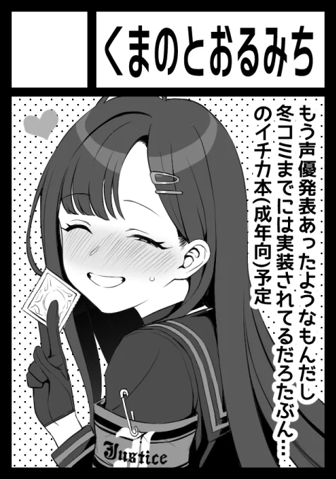 大丈夫だろたぶん… 