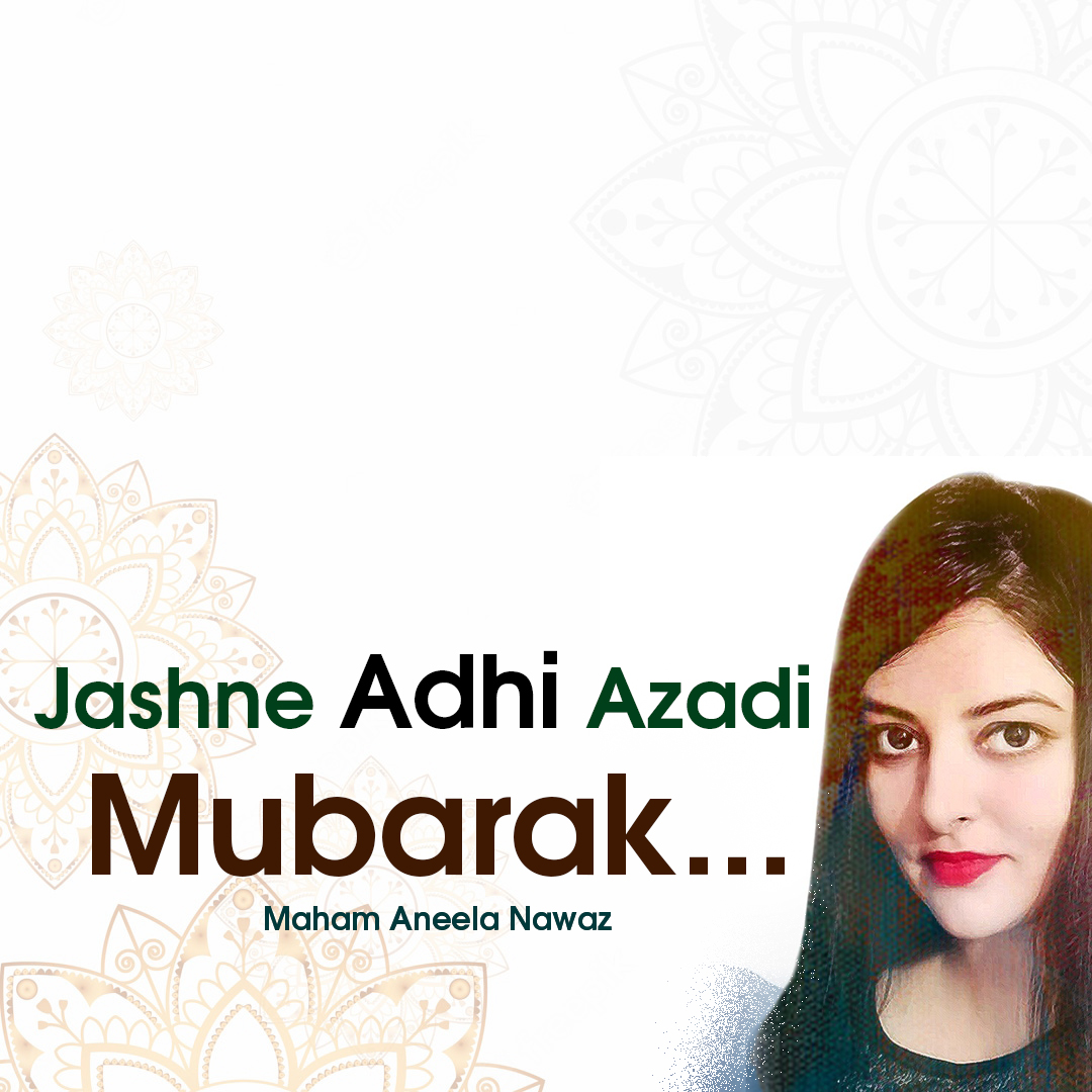 MahamAneelaN's tweet photo. #QuaidKeHabib
#76YearsOfPakistan #AzaadiMubarak 

Sanam Javed Shame #PunjabPolice Shahid Afridi #MawraHocane #viralvideo 
Abhishek https://t.co/UoF4kkiq5Y