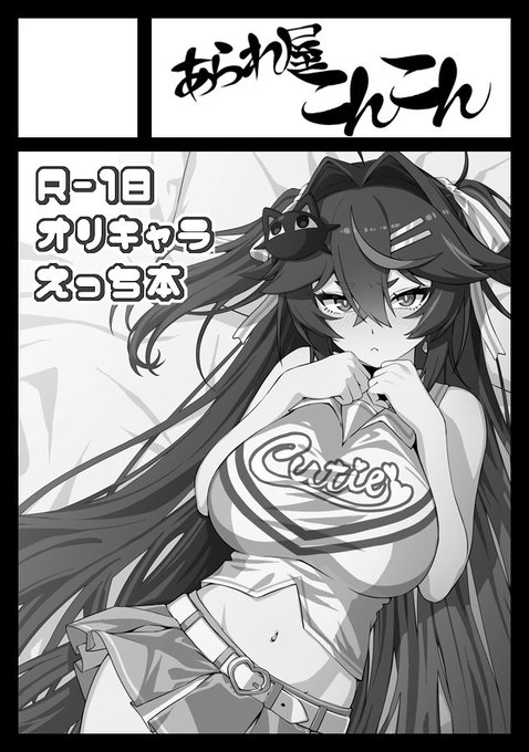 とりあえずリベンジの気持ちで申し込んだよ
表紙は描き直す予定なのでこっちに流用 