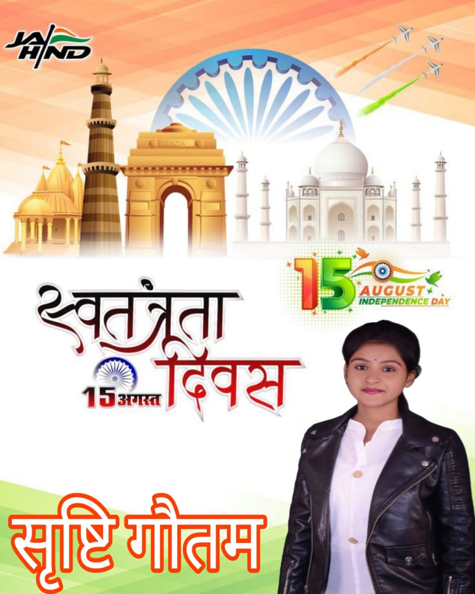 आप सभी देशवासियों को  #स्वंत्रता_दिवस की अनन्त शुभकामनाएं व बधाई हो ❤️😊🎂💐