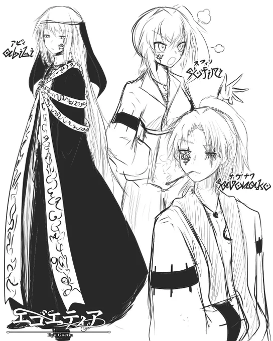 #エゴエティア