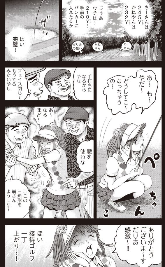 バウンスバック 36話目
2/5 