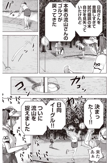 バウンスバック 36話目
5/5 