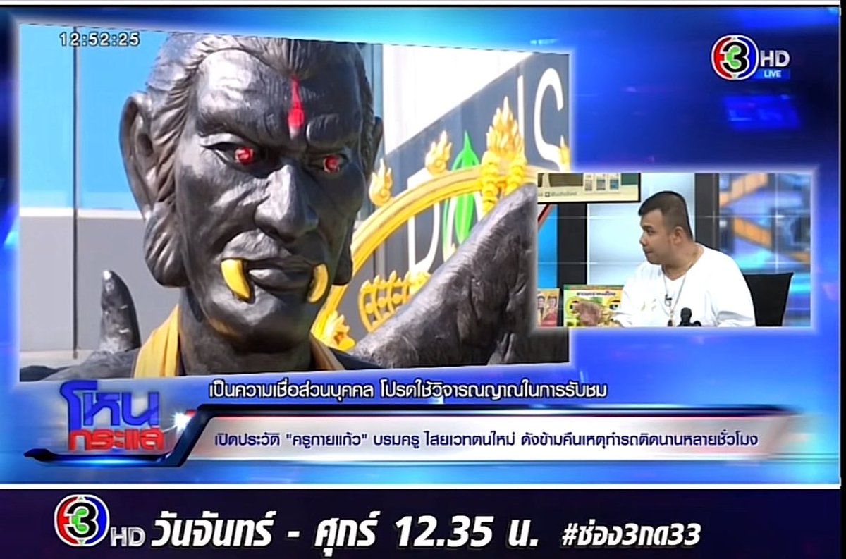 ล้างบางสายบาป tweet media
