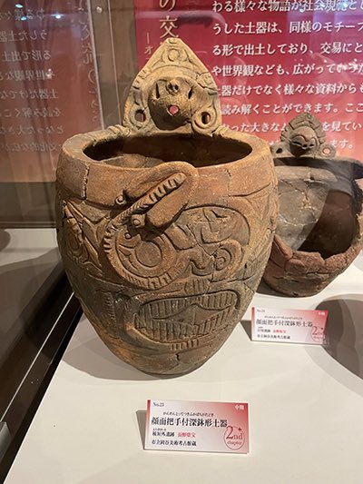 910ryu's tweet photo. 大正5年創業！考古学や歴史の本を作る出版社　雄山閣さんの
@Yuzankaku_Inc  博物館巡りと観光情報サイト
で記事を書きました

山梨県立考古博物館 @yamanashi_kouko学芸員さんに取材

縄文土器に女性の出産シーンが描かれている!? 
「縄文土器はメディアだ」

https://t.co/WmpioCP1aC https://t.co/ZiS77iQOvO