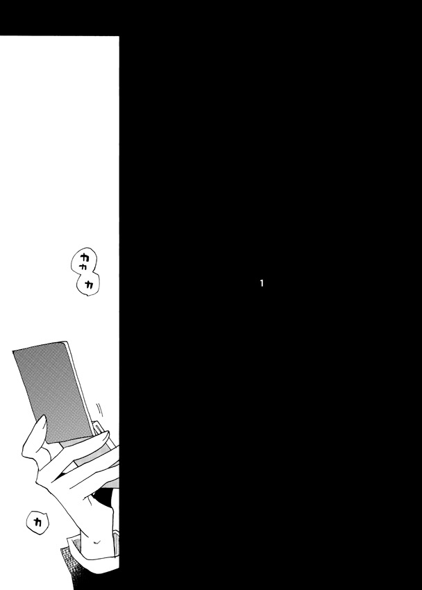 魂を売る家を燃やして(イナGO/兵南) (1/10) 