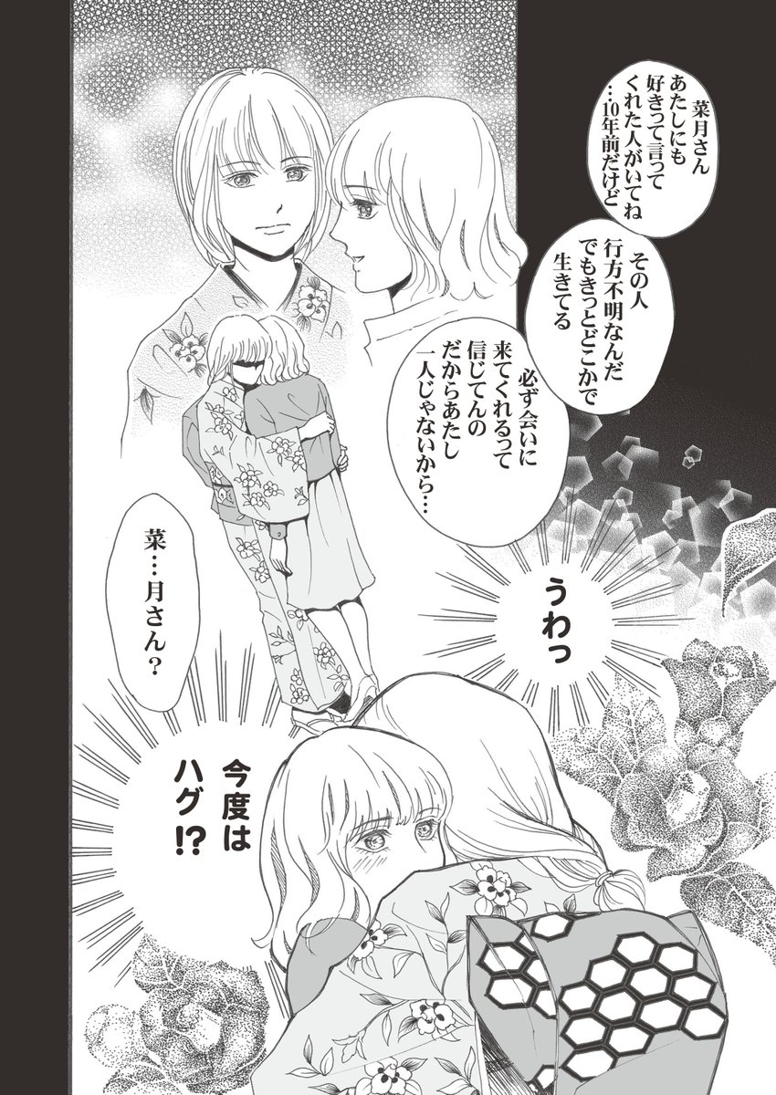 「花恋」は宿命を背負った双子の男の子の話。
椿の点描、あれで3時間かかってる。翌日には腕が筋肉痛に😣色々限界感じつつ、もうしばらく足掻いてやろうと思う。
台風で雨、風強いです。お気をつけ下さい。
#創作漫画
#漫画が読めるハッシュタグ
#ちーとでこ
#花恋