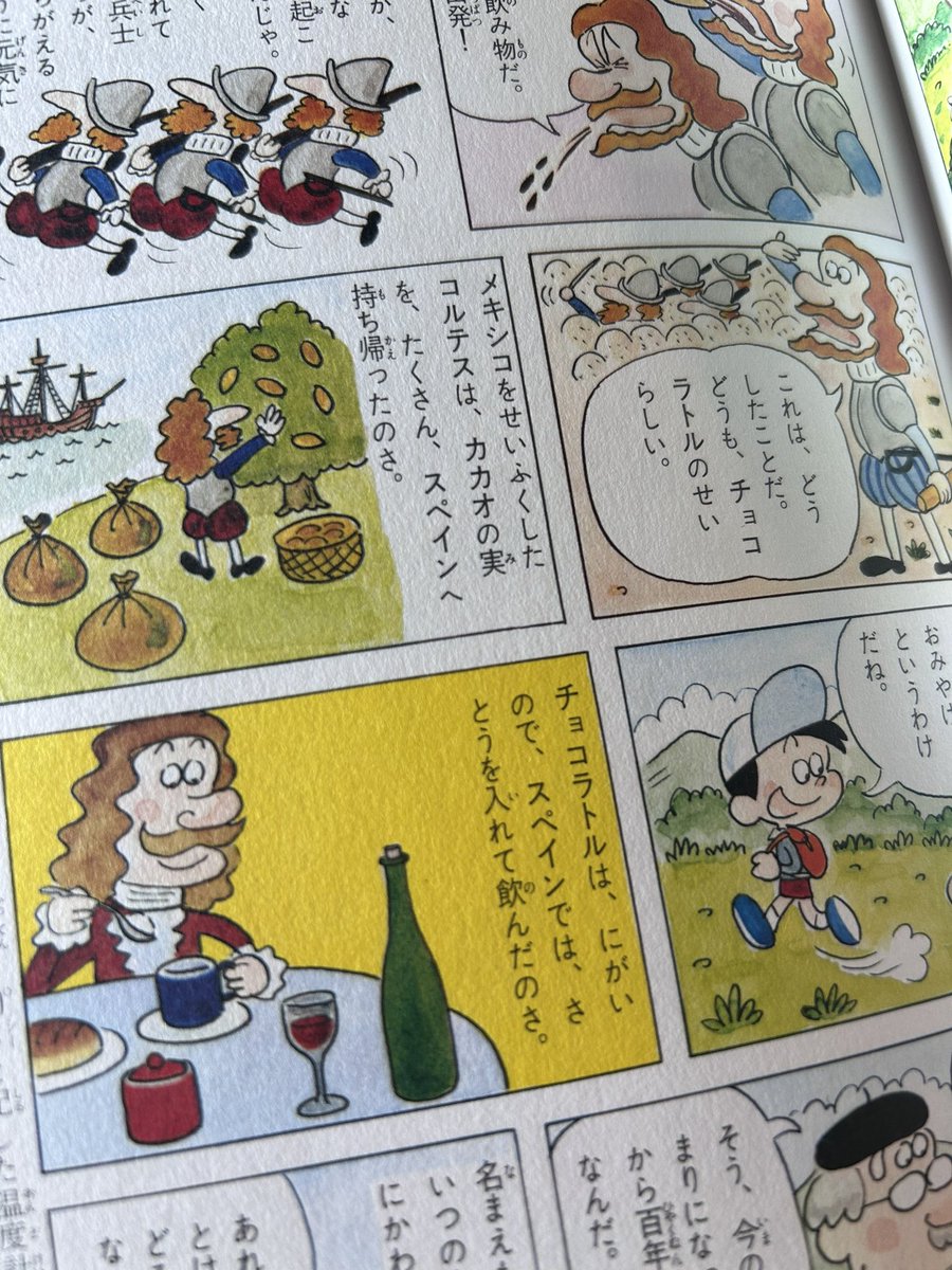 自分の世代の学研まんが『発明・発見のひみつ』を手に入れました🥹🥹🥹🥹 値段そこまで高くなかったのに状態綺麗すぎてびっくり 瓶詰めがすごく美味しそうに見えたなぁ
