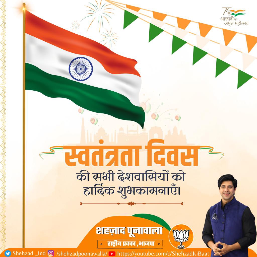 Shehzad_Ind's tweet photo. स्वतंत्रता दिवस की सभी देशवासियों को हार्दिक शुभकामनाएं 🙏 https://t.co/9HgAfLO5Rd