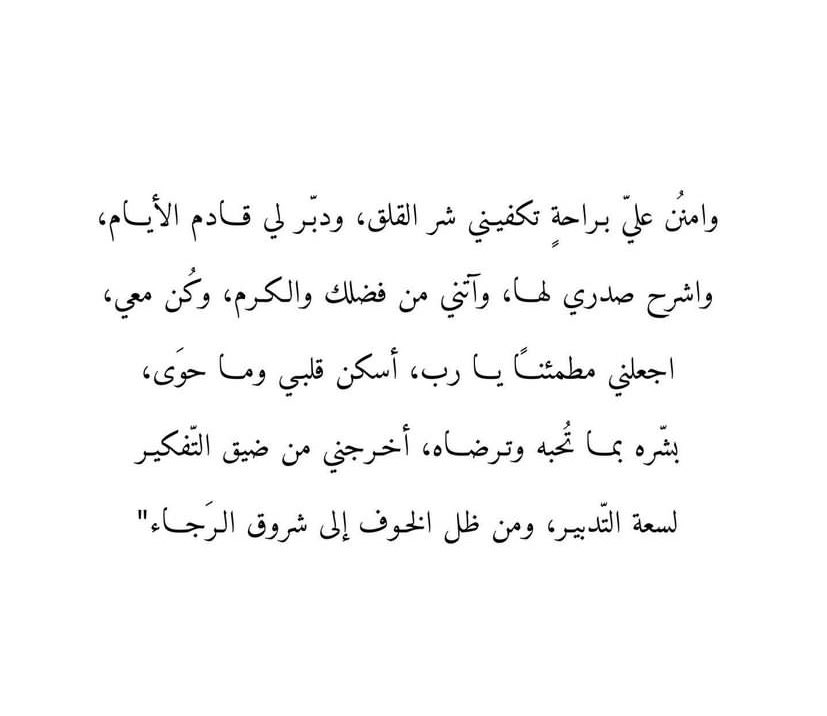 Trendy_Taraf's tweet photo. يارب 🤍🍃 https://t.co/no3btfGI4k
