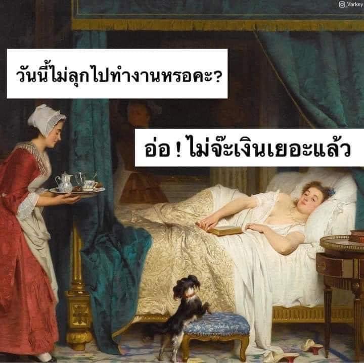 ชีวิตแบบใด