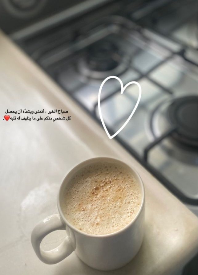 • صباحكم محبة الله ورحمته❤🎌

🤍☕ #صباح_الخير #صباحيات 
🤍
