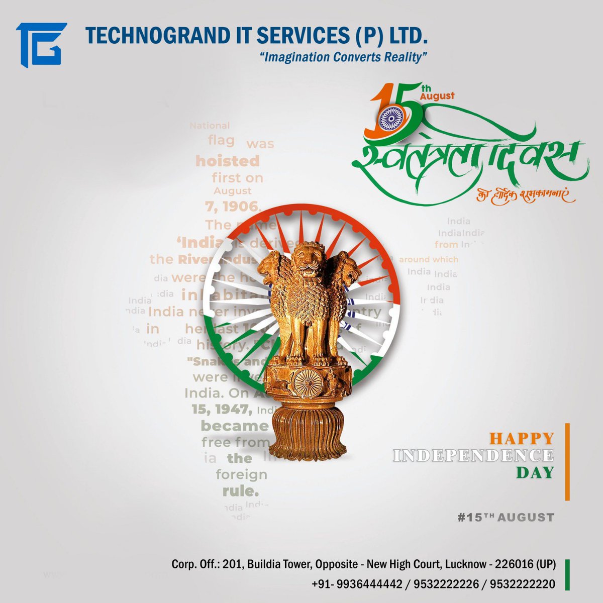 technogrand's tweet photo. Happy 77th Independence Day! 🇮🇳 Let's celebrate the spirit of freedom and unity as we continue to work towards a brighter future for our nation. #HarGharTiranga #HappyIndependenceDay2023 https://t.co/EouruOtDlH