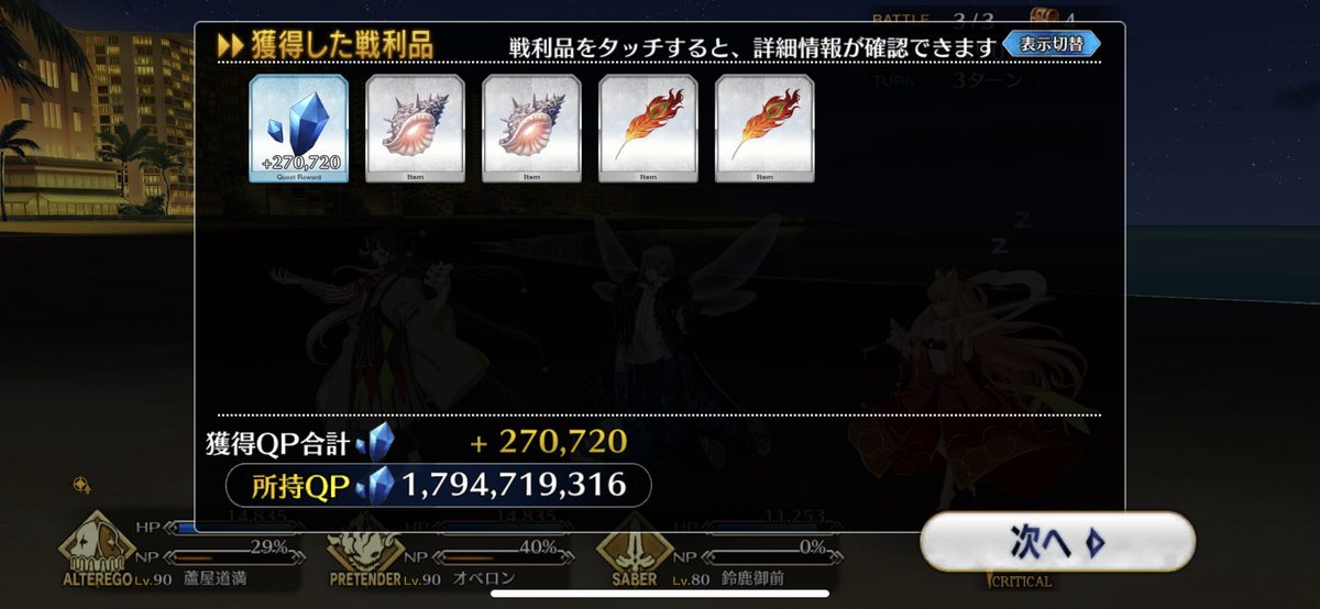 AZISAI_FGO's tweet photo. 神クエ https://t.co/r2LhNexDzl