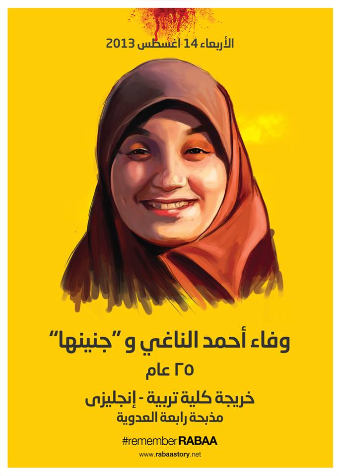 في #رابعه_العدويه .. قتلـ ـت وفاء الناغي وفي بطنها جنين!  في #رمضان .. 

#لن_ننسى وفاء ولن ننسى #رابعة!

 #RABAA #rememberRABAA