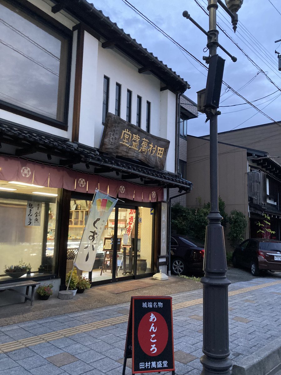 manseido's tweet photo. おはようございます。
ただ今open。
あんころ沢山準備してお待ちしております。
#田村萬盛堂
#あんころ https://t.co/Xw5Wz34138