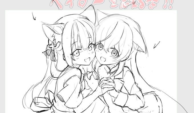 おはようじょラフ