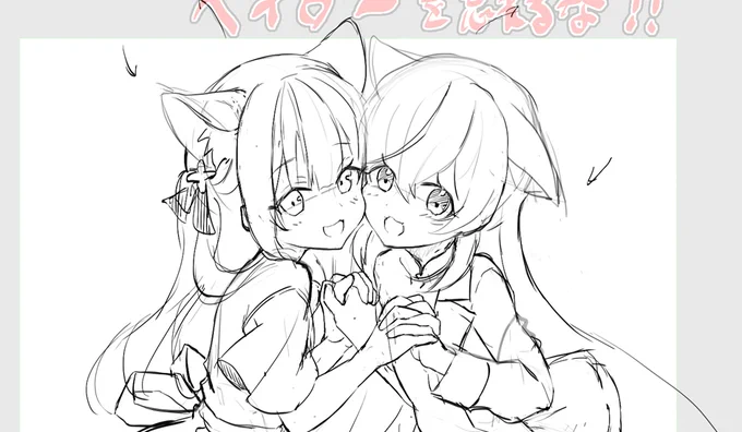おはようじょラフ