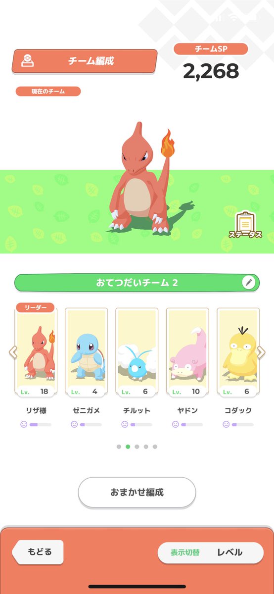 Chu 徹夜してごめん