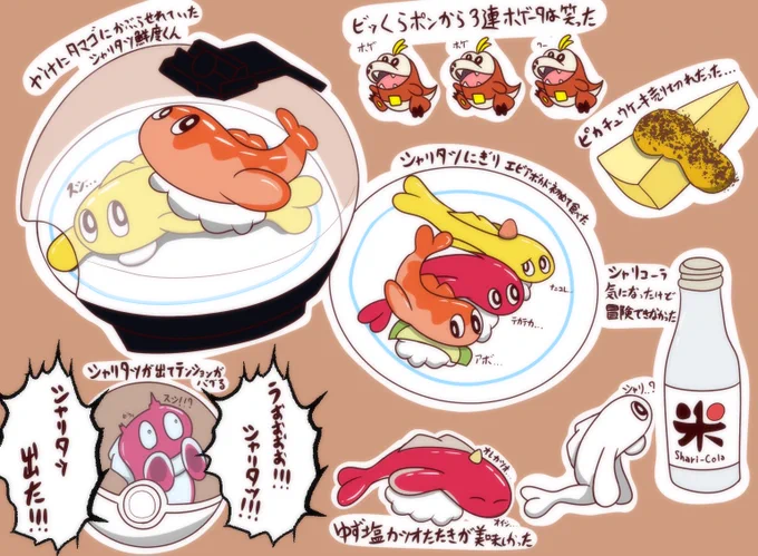 シャリタツ求めてくら寿司行ってきたよって話