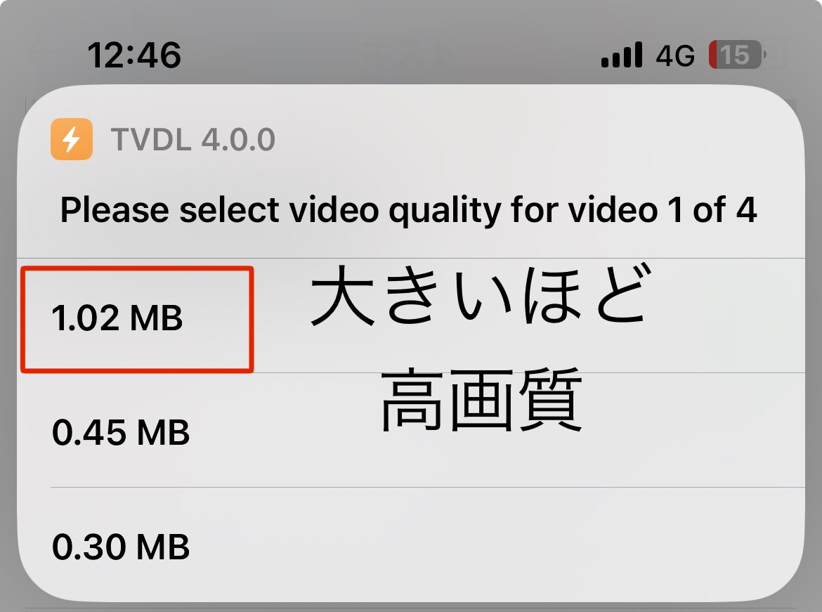 kaju_329's tweet photo. 「ねぇ、iPhoneでTwitterの動画は保存できないの？家に帰ってこの料理作りたい」とスタバで彼女がいうので、『ショートカットでカンタンにできるよ。保存したい動画で"↑"を押した後に"共有する"を押して、保存用のショートカットを選ぶだけ。写真アプリに保存されるよ』と教えたら「どれ押したらいい

「どれ押したらいいの？」というので『iPhoneに最初からは入ってないから、ダウンロードできるリンク送るね』と言って送りました。

ショートカットリンクは2つ下のリプにあります。
𝕏になっても使えてます。続く↓