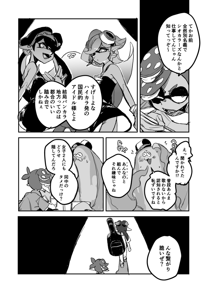 今回の本の好きなページ貼っとこ マンタローのエロさに毎秒キレてます 