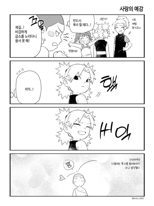 +덤(11) 