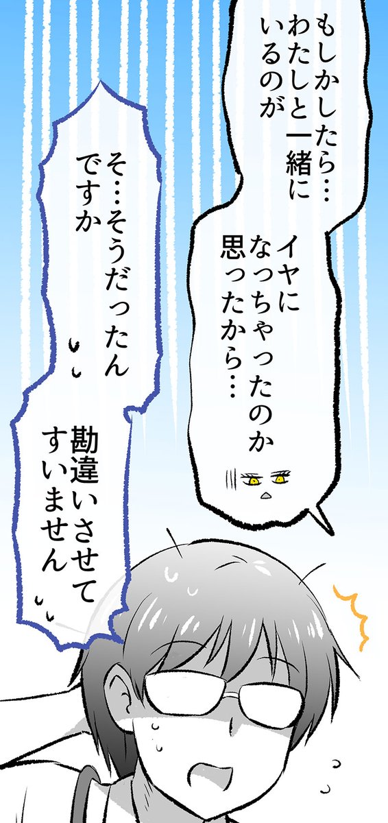 なぜかベンチで寝ていた「あくまさん」の理由(5/6)