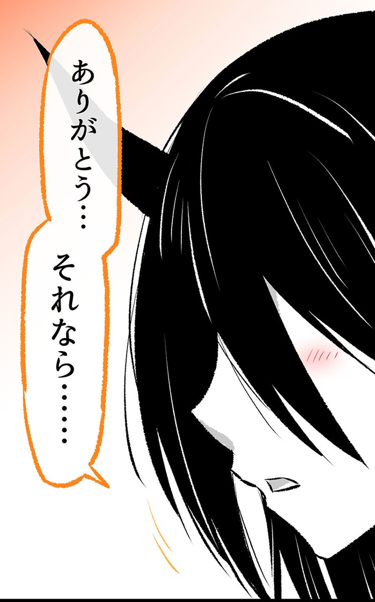 なぜかベンチで寝ていた「あくまさん」の理由(5/6)