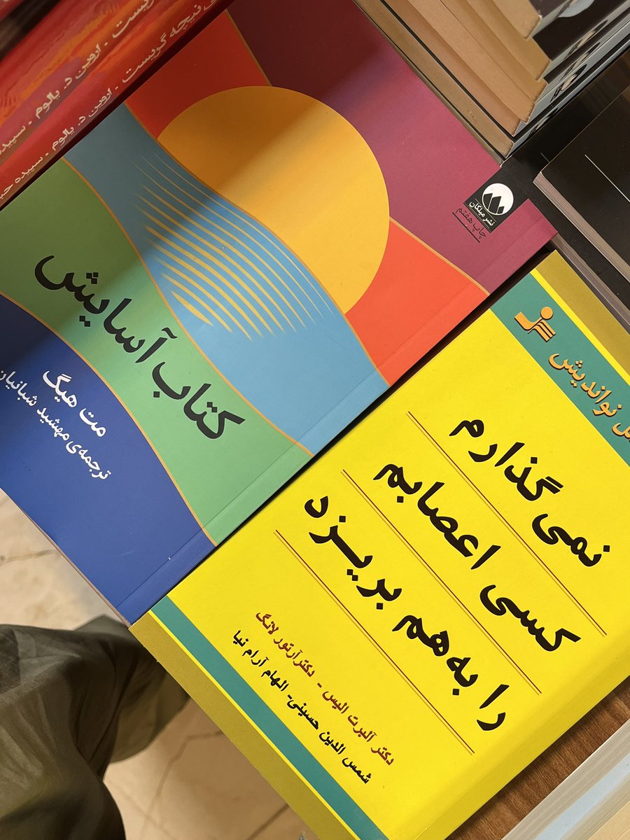 hamonghazal's tweet photo. کتابایی که بهش نیاز دارم الان https://t.co/UPPO9WiDID