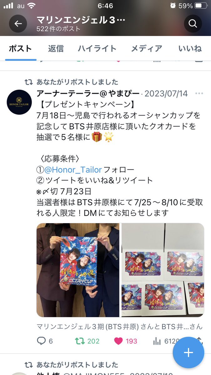 ibara321's tweet photo. 10日までに受け取りがなかったQUOカード

再抽選したいなって思ってます✨

遠方の方、当選で辞退されたみたい💦

確実にBTS井原で受け取りが出来るよーーつて方

リツイート＆フォロー＆井原で受け取りokのコメントで応募完了

〆切は8/26

BTS井原お渡し期限は8/28から9/15まで https://t.co/bktj6ZLQAI
