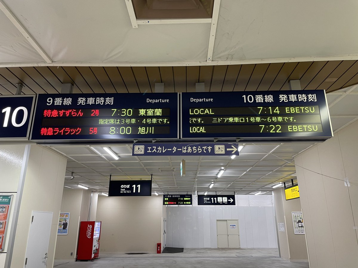 holiday_train's tweet photo. 2023.8.15の朝の時間は乗り場が色々と変更に。 https://t.co/41KdTs36Ph