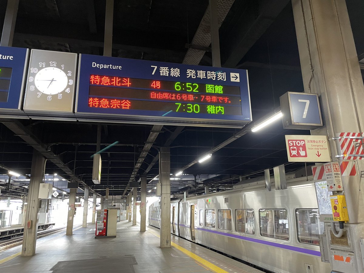 holiday_train's tweet photo. 2023.8.15の朝の時間は乗り場が色々と変更に。 https://t.co/41KdTs36Ph