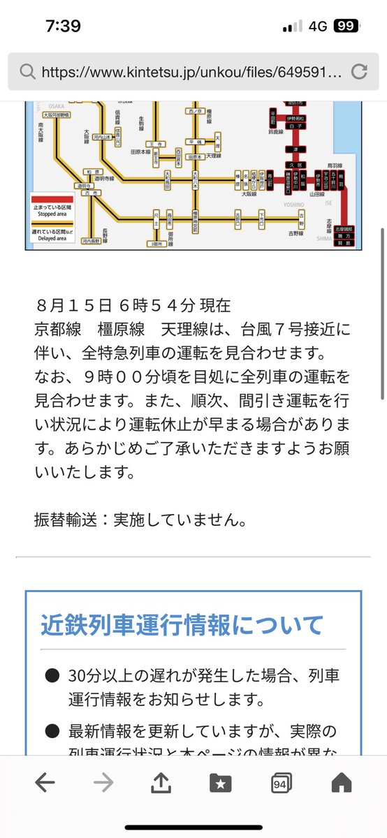近鉄、社会人を出勤させるだけさせて後は知りません戦法で来たか