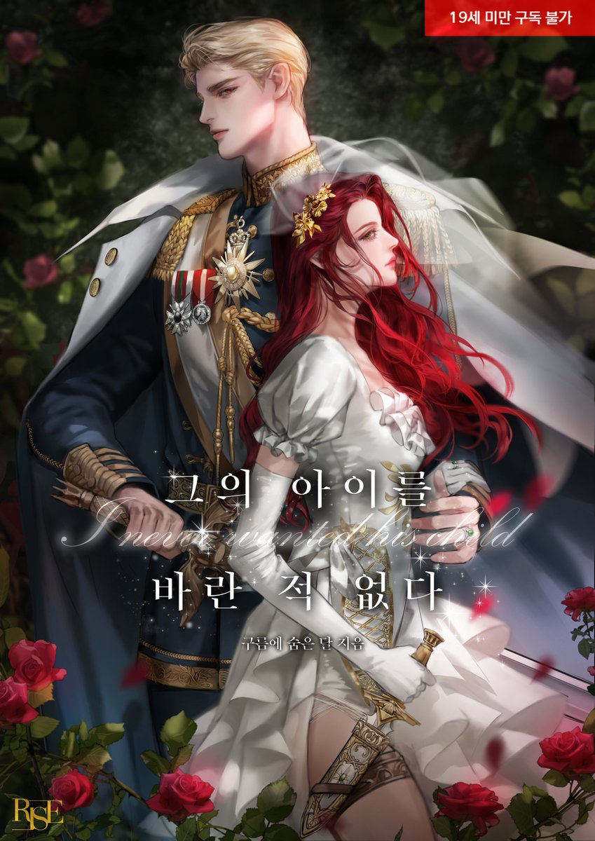 behindcloud_'s tweet photo. rt) 혐관로맨스 <그의 아이를 바란 적 없다> 리디북스에 런칭 되었습니다😘

복수를 위해 서로에게 칼날을 겨눴으나,
밝혀진 진실 아래 증오는 '후회'와'죄책감'으로 변했다.

두 사람의 이야기가 궁금하다면
https://t.co/FhPtgsgogw

읽을수록 500포인트!
이벤트는 8.15일-8.17일까지 진행됩니다. https://t.co/i1ujBcxl0L