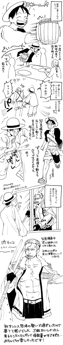 (OP)サンレスレポ 