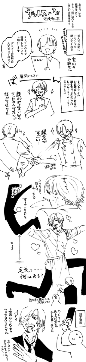 (OP)サンレスレポ 