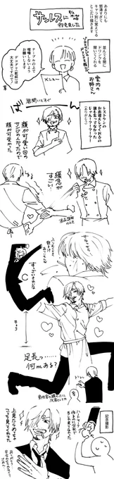 (OP)サンレスレポ 