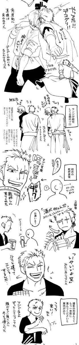 (OP)サンレスレポ 