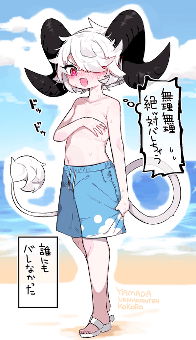 長女ちゃんの男水着チャレンジです 